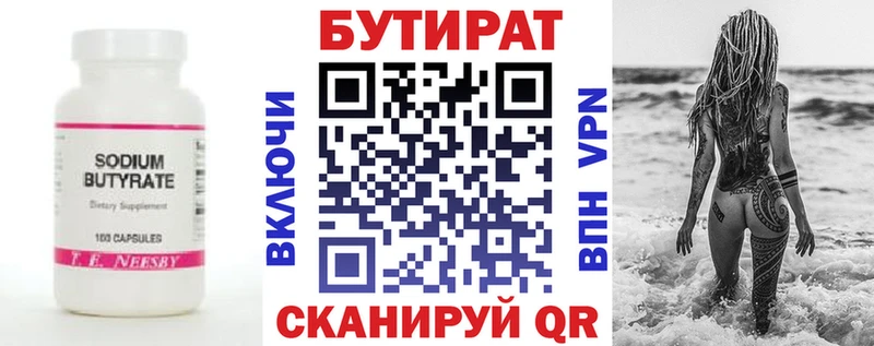 сколько стоит  Бикин  даркнет Telegram  БУТИРАТ BDO 