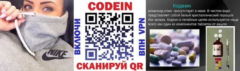наркошоп  Бикин  Кодеин напиток Lean (лин) 