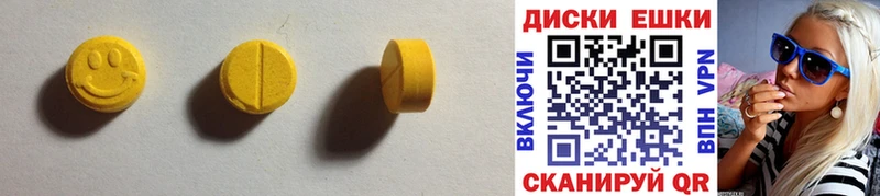 где продают наркотики  Бикин  ЭКСТАЗИ диски 