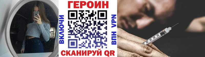 цена наркотик  Бикин  ГЕРОИН герыч 