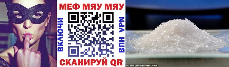 МЕФ кристаллы Бикин