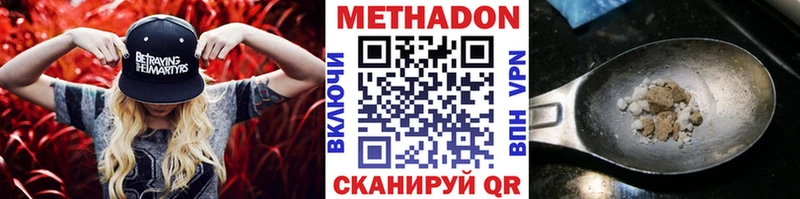 Метадон мёд мориарти клад Бикин