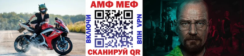 МЕТАМФЕТАМИН Methamphetamine  Бикин 